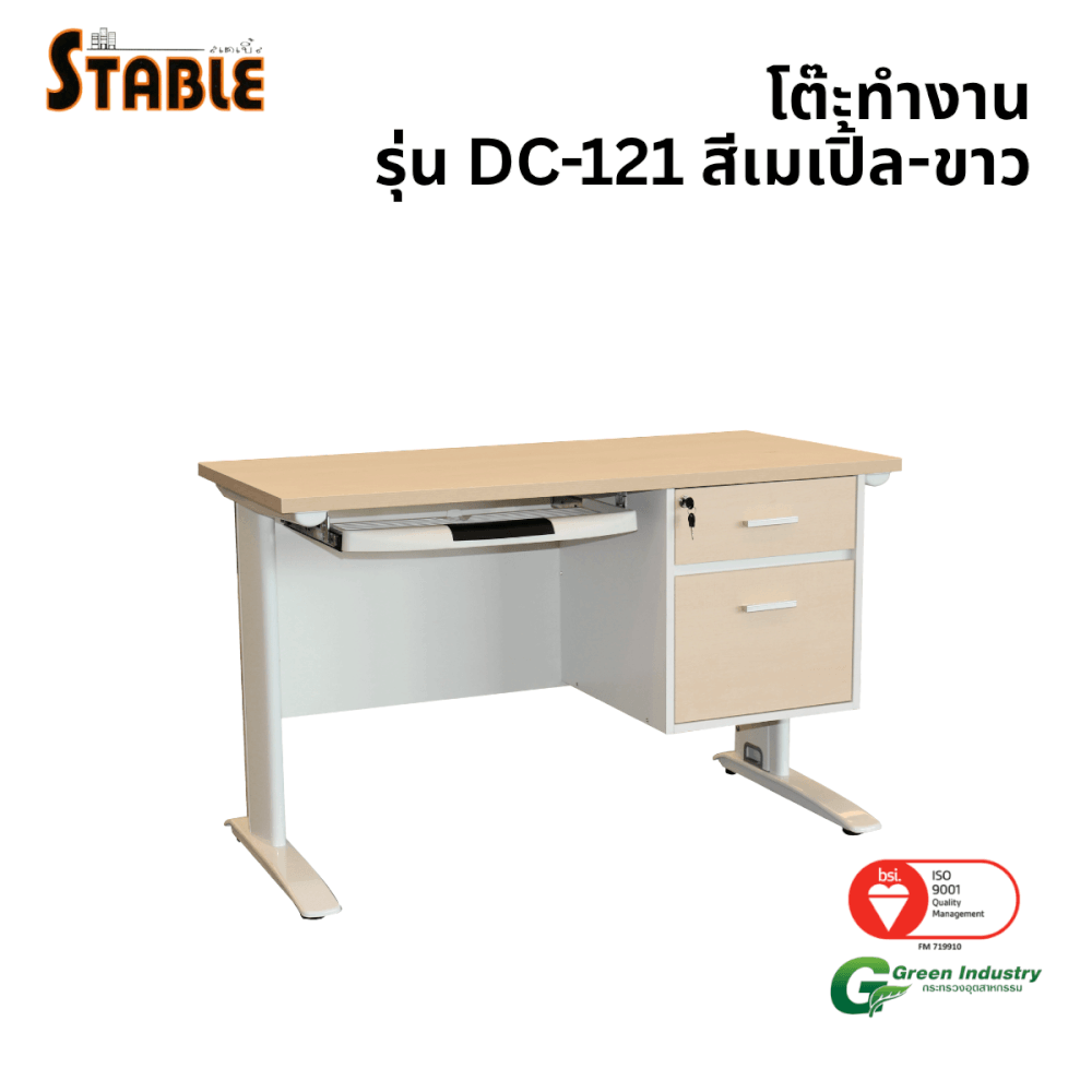 โต๊ะคอมพิวเตอร์ STABLE รุ่น DC-121 ขนาด 120 ซม. สีเมเปิ้ล-ขาว_0
